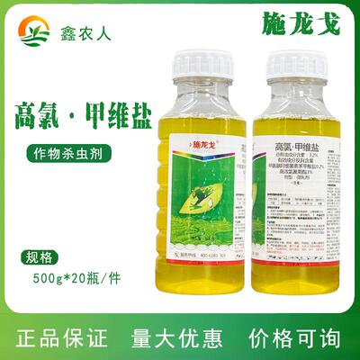 施龙戈 3.2%高氯甲维盐甘蓝甜菜夜蛾先达农药杀虫剂