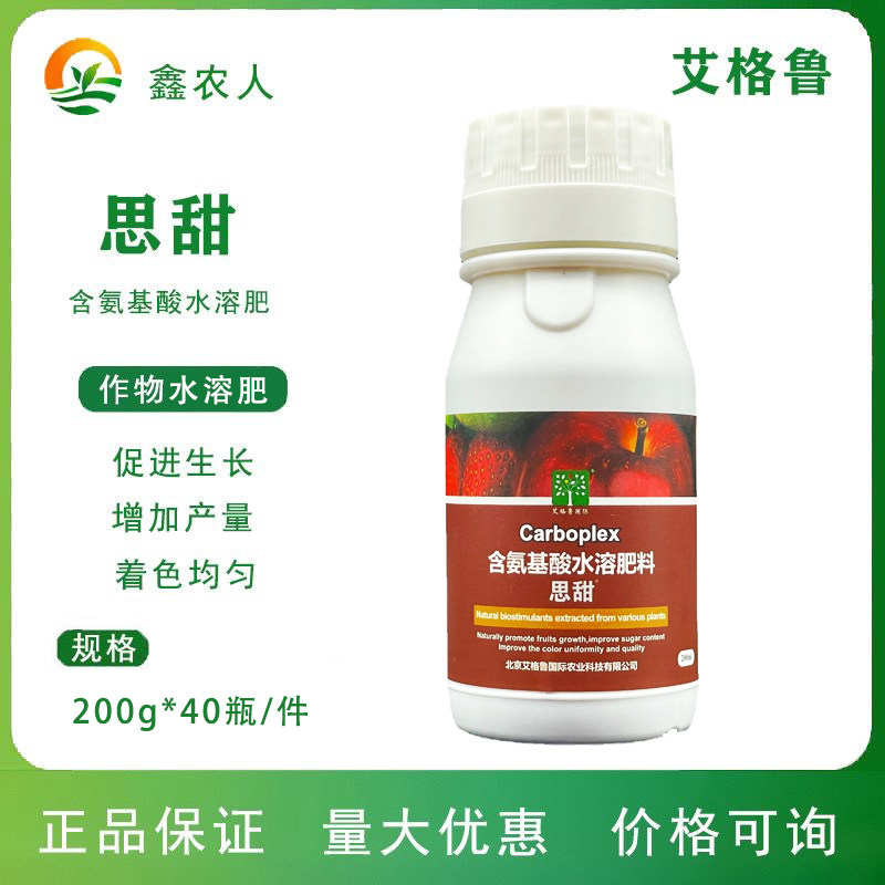 思甜英国艾格鲁进口肥料水果杨梅增甜剂增糖素有机叶面肥液体肥