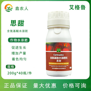 思甜英国艾格鲁进口肥料水果杨梅增甜剂增糖素有机叶面肥液体肥