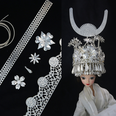 苗疆少女发冠材料金属