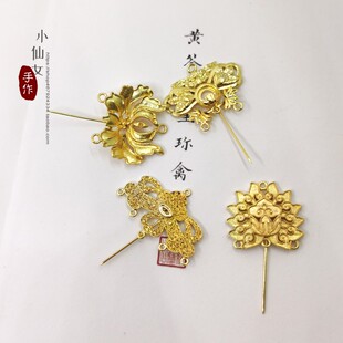 铜铸主体娃娃发簪bjd3分4分6分步摇配件发冠金色diy材料吊饰钿子