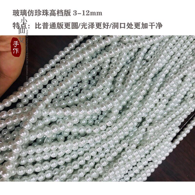 DIY饰品配件玻璃仿珍珠白色3-12mm古风汉服发簪子步摇头饰