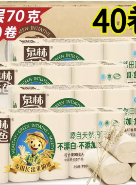 泉林本色卫生纸卷纸70克36卷4卷