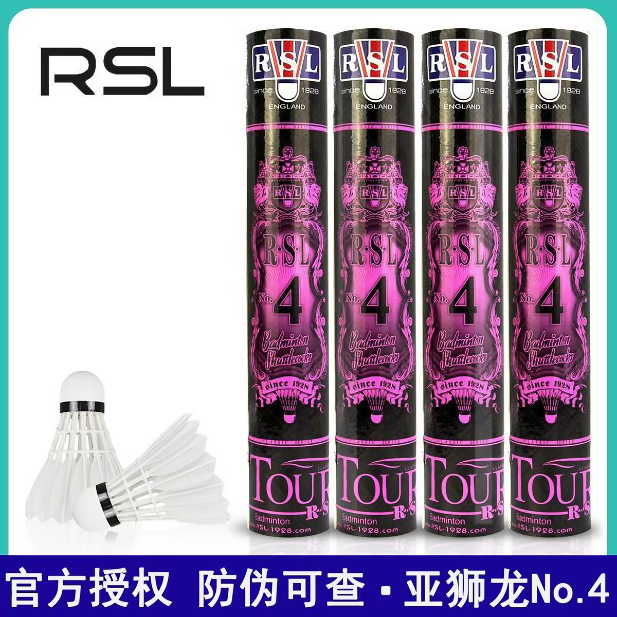 亚狮龙4号羽毛球RSL4俱乐部专业比赛用耐打不易烂稳定鹚鸪鸭全圆