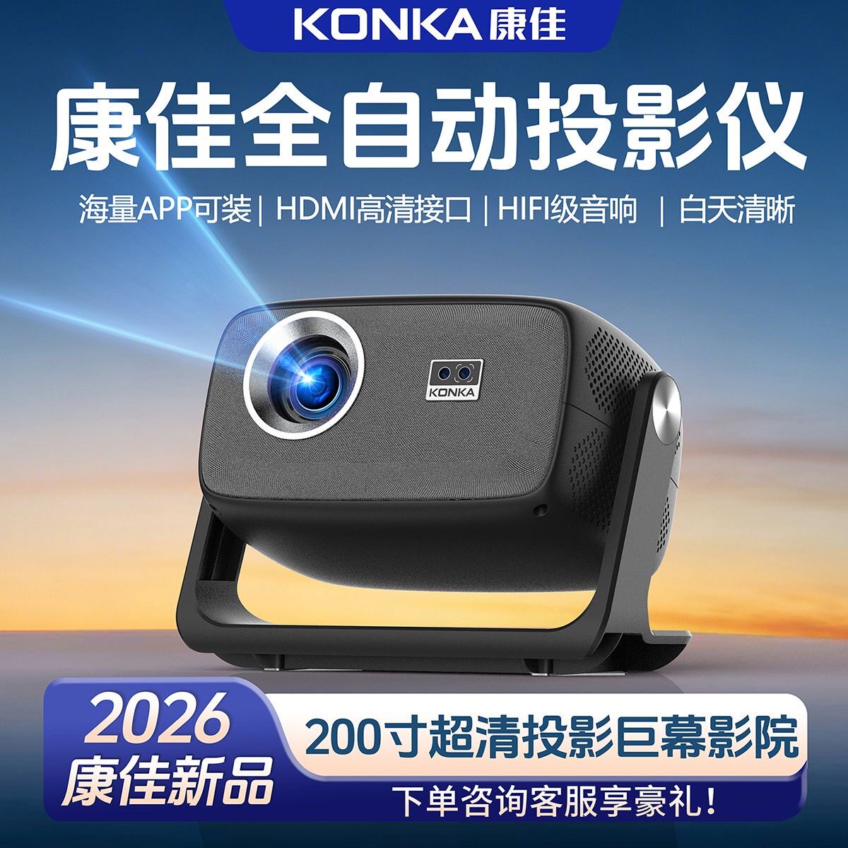 康佳C5云台投影仪3D5G双频投影机投屏5000流明亮度白天清晰投影