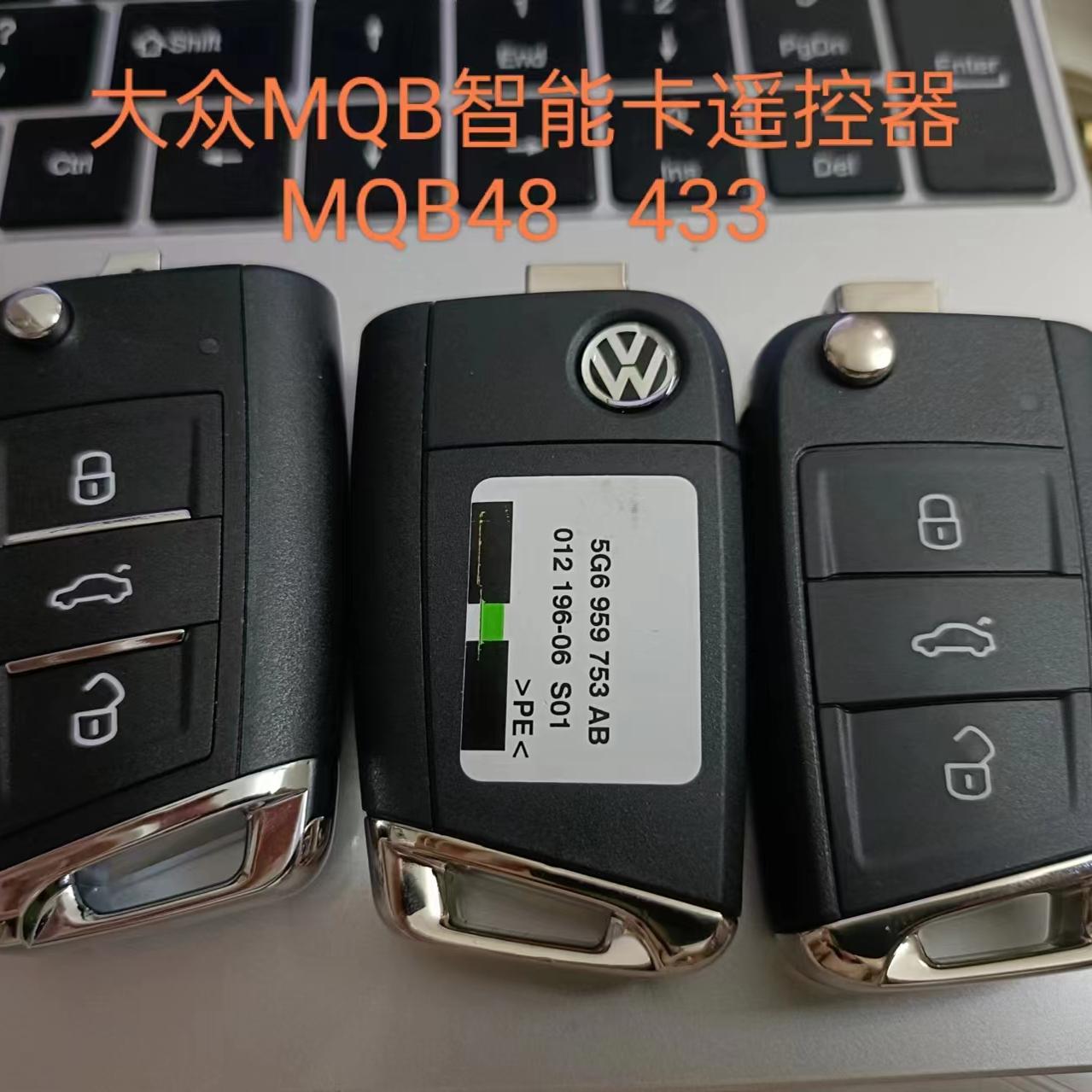 适用 大众高尔夫凌渡折叠钥匙途观L斯柯达明锐MQB48芯片智能卡