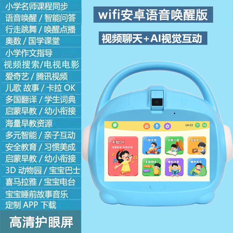 儿童益智早教机幼儿教育0-15岁点读学习机课本同步学前启蒙故事机
