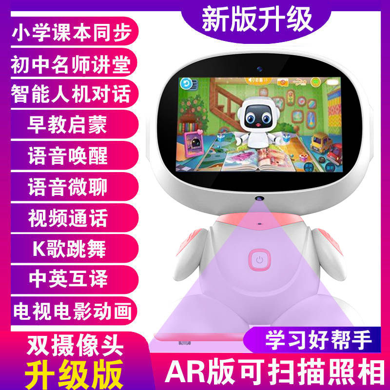 智能机器人学习早教机对话多功能儿童玩具男女孩幼儿小学教育点读
