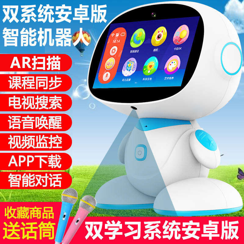 学习机儿童智能机器人早教点读机多功能小学初中教育陪伴益智玩具