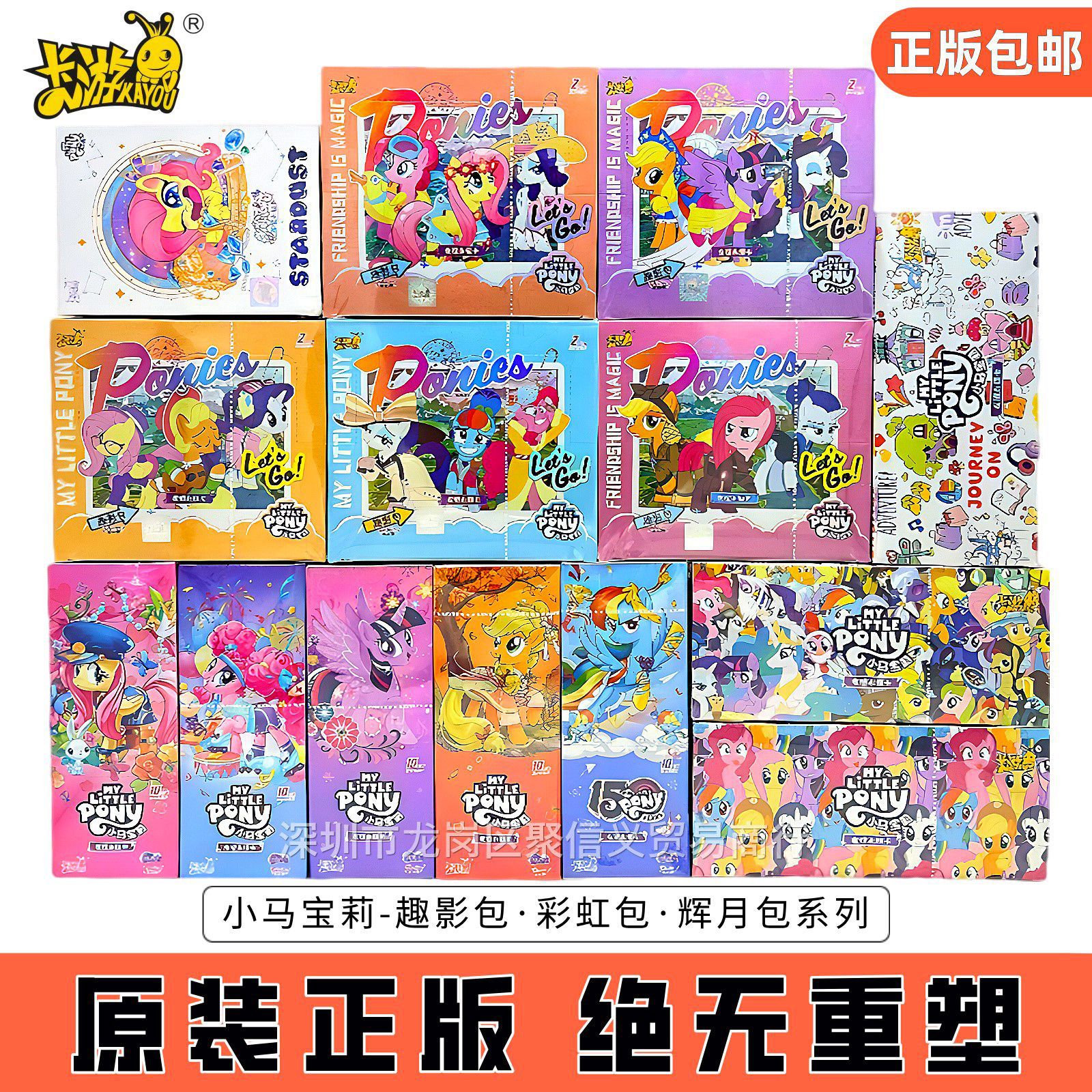 正版卡游小马卡片宝莉趣影包第12345弹CR黑背卡收藏卡牌2元包