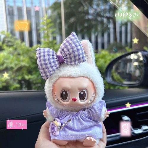 17cm拉布布Labubu挂件娃衣套装裙子毛衣背带裤包包帽子123代通用