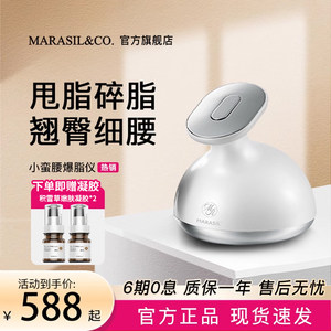 玛瑞莎超声波爆脂仪溶脂排油燃脂shou身甩脂机器马甲线甩脂