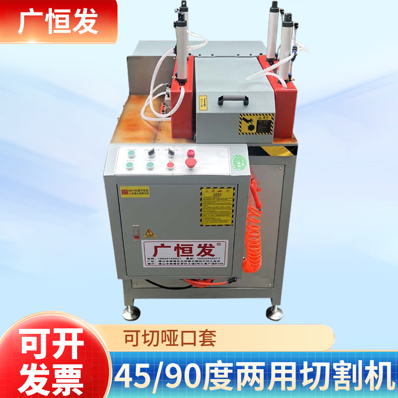 铜木型材铝合金半自动断料切割机