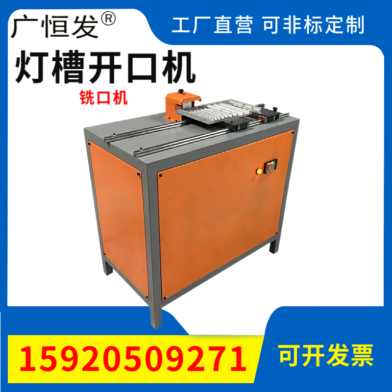 边线收边条集成吊顶铝材铝合金灯光型材灯槽开口机磨口机铣口机