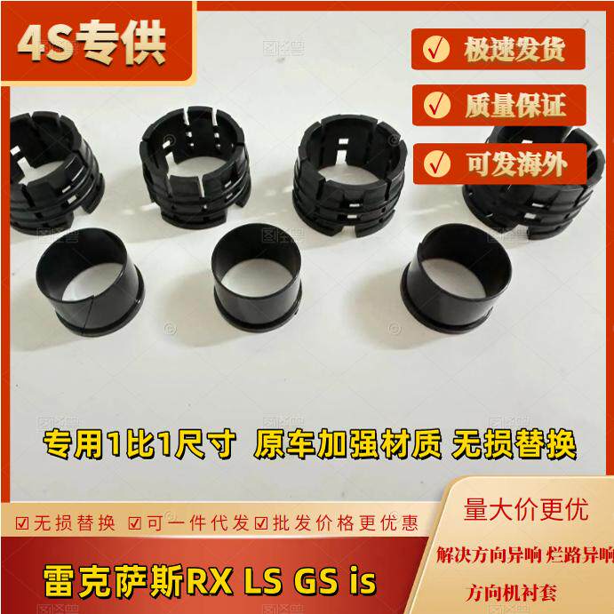 雷克萨斯RXGSISLS方向机衬套异响