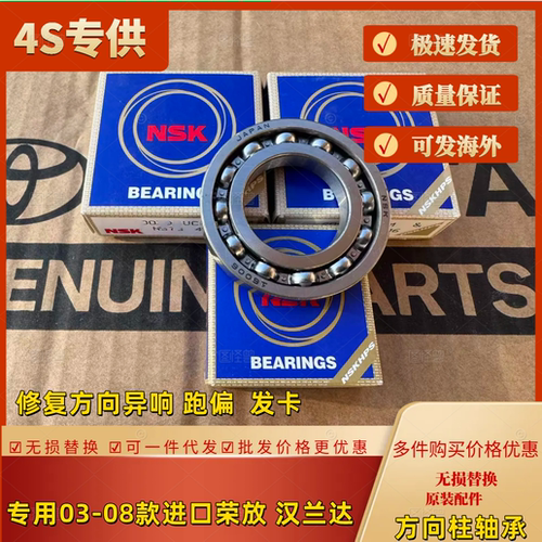 进口汉兰达RAV4方向柱轴承异响
