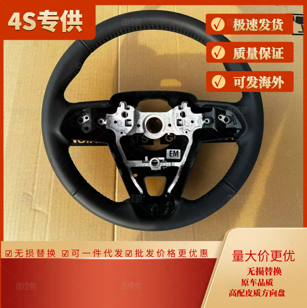 新款丰田高配皮质方向盘低配无损