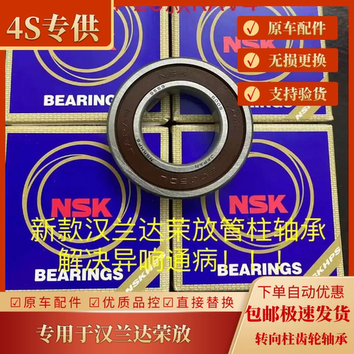 汉兰达荣放转向柱轴承异响发卡