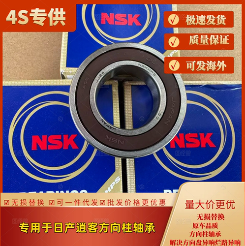 日产逍客方向柱轴承方向柱修理包