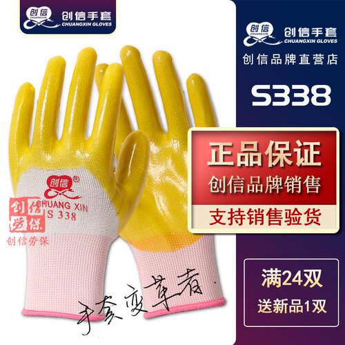 25款创信S338手套黄胶牛筋PVC劳保防护耐磨建筑工地机械维修P338