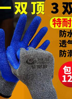 25款正品橙果劳保手套防滑耐磨皱纹胶皮干活挂胶浸胶户外工作加厚