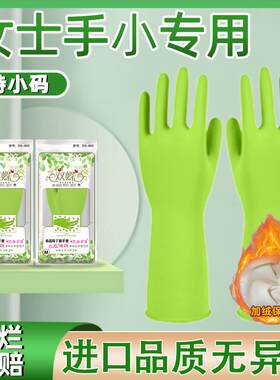 25款双蝶家务手套小码女士小手专用洗碗特小号清洁防水丁腈食品级