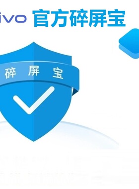 vivo碎屏险x90pro+官方碎屏宝iqoo意外保xflip延保xflod2vivocare