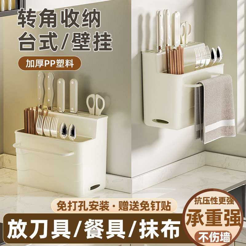厨房壁挂置物架免打孔壁挂式勺子筷子锅盖刀具调味品收纳架子