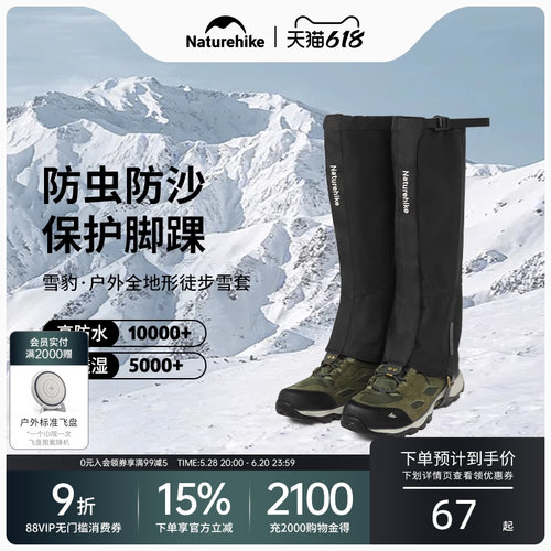 挪客雪套户外登山防水徒步鞋套雪地护腿沙漠防沙脚套雪山防雪装备