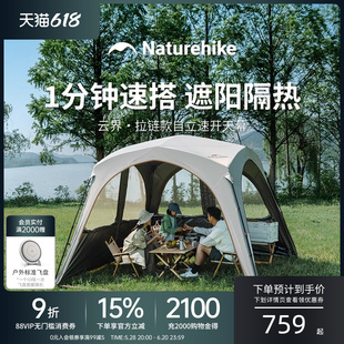 挪客云界自立速开天幕拉链款便携懒人免搭建穹顶帐篷