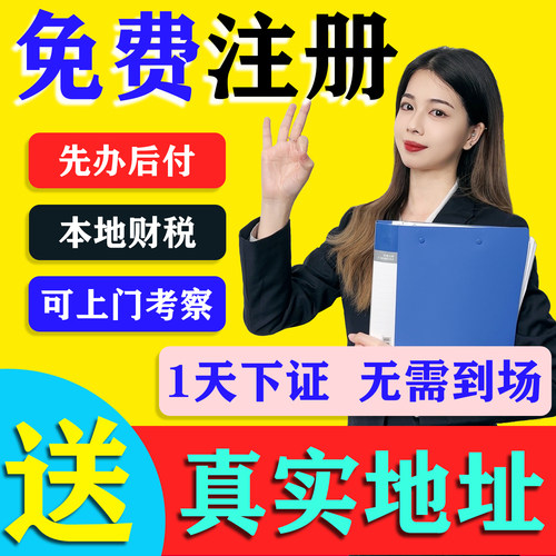 广州深圳东莞佛山中山公司电商税涉税新规合规代理记账报税零申报