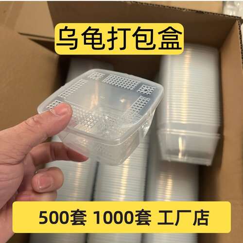 龟龟运输带盖透明打包盒方形收纳盒500套1000套