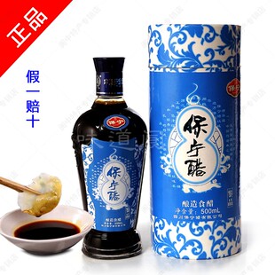正宗保宁醋鉴品礼盒500ml酿造食醋6.2度酸香回甜调味醋阆中发货