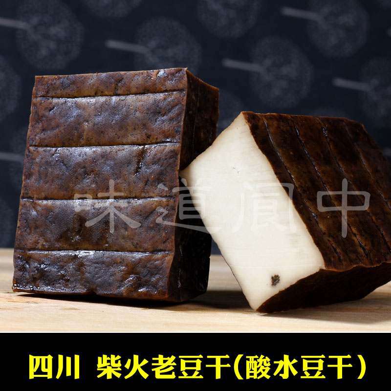 四川柴火豆腐干老豆干农村传统酸水豆腐干阆中特产五香豆干下酒菜