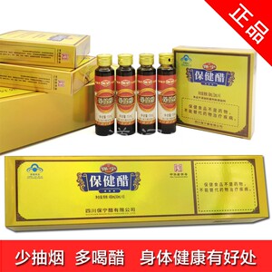 调节血脂保宁牌保健醋