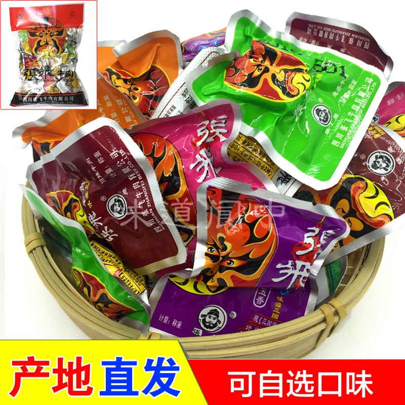 正宗张飞什锦牛肉经典休闲小包装零食牛肉干多口味四川阆中特产