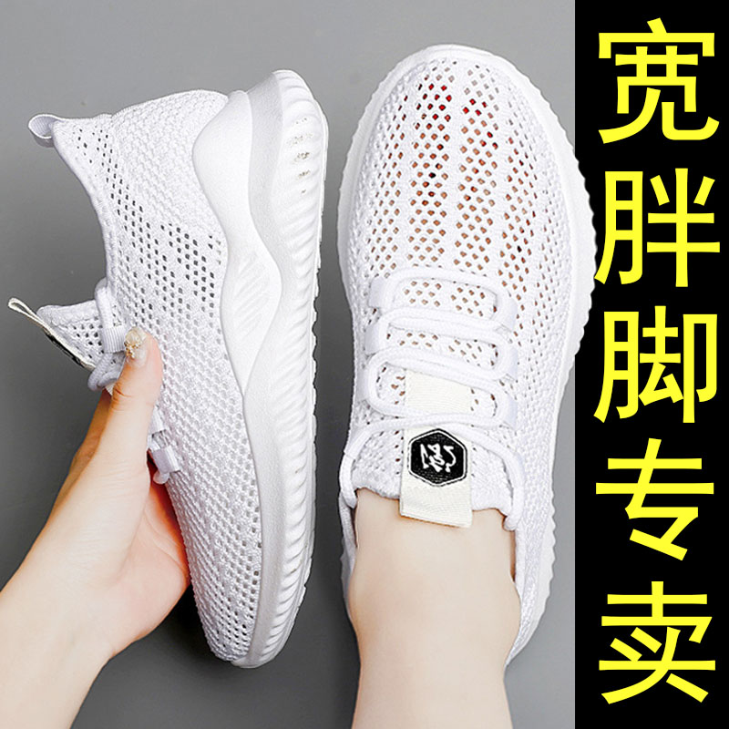 达夫妮网面透气运动鞋女跑步网鞋