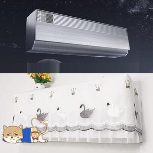 定制星图COLMO壁挂式空调罩KFR-50GW/CA1挂机2匹防尘保护罩蕾丝