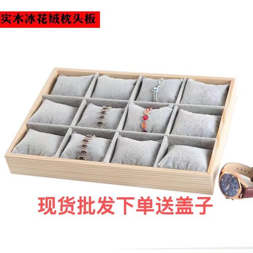 12格手表展示盘饰品玉器收纳