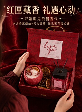 香薰礼盒套装送女生闺蜜生日礼物高级感伴手礼结婚伴娘实用小礼品