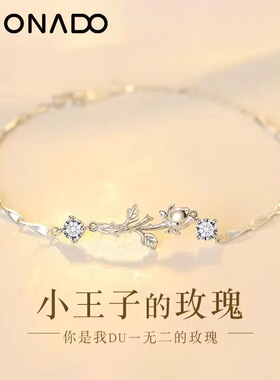 KMONADO小王子玫瑰花手链女生轻奢小众高级精致七夕生日礼物女友