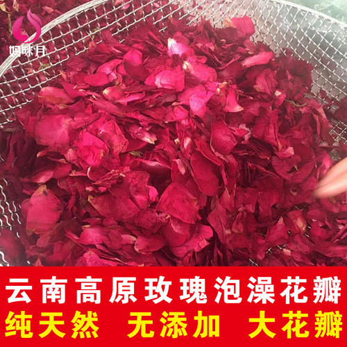 2023年500g玫瑰花瓣云南原产
