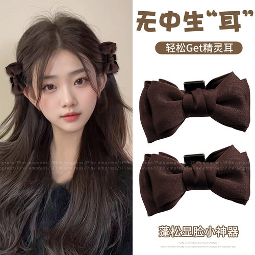 秋冬咖色蝴蝶结公主头小抓夹女侧边刘海夹子头饰高级感精灵耳发夹
