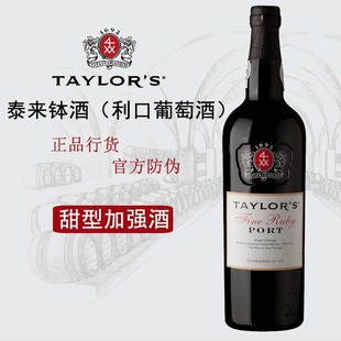 泰来钵酒波特酒利口葡萄酒Taylor's Port葡萄牙波特酒750ml