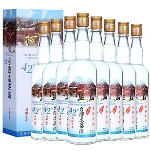 42度御窖阿里山三年台湾高粱酒精选原窖六年之陈年老酒整箱8瓶装