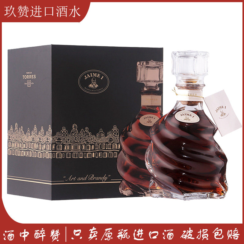 西班牙进口洋酒桃乐丝海梅一世torres年烈酒700ml珍藏礼盒装