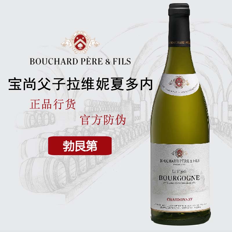 宝尚父子拉维妮夏多内白葡萄酒 La Vignee Chardonnay法国勃艮第