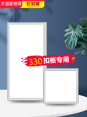 330x330x660LED平板灯厨卫照明灯集成吊顶33x33x66铝扣板灯具