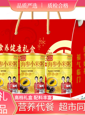 小米粥营养搭配礼盒装