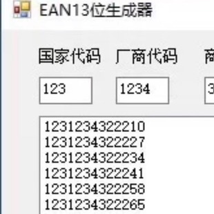 EAN UPC生成器 条码生成器 Amazon EBAY 美客多 通用 UPC 条形码